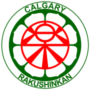 Calgary Rakushinkan